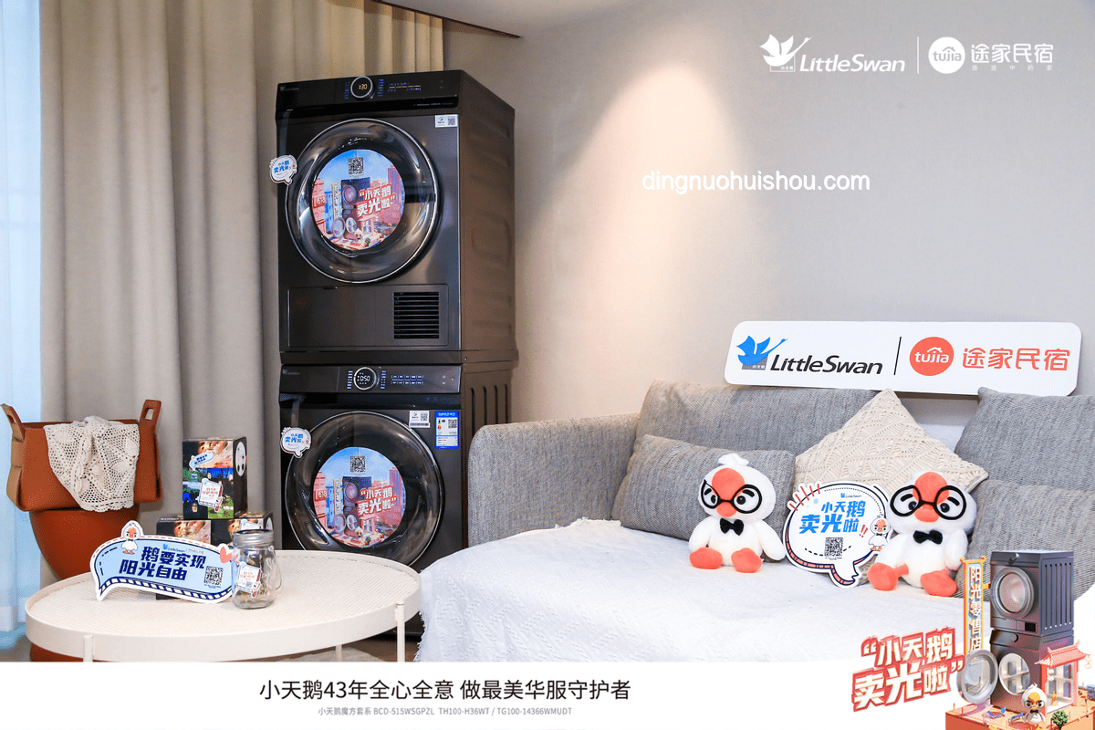618智选新风尚：洗烘套装的跨界创新推荐